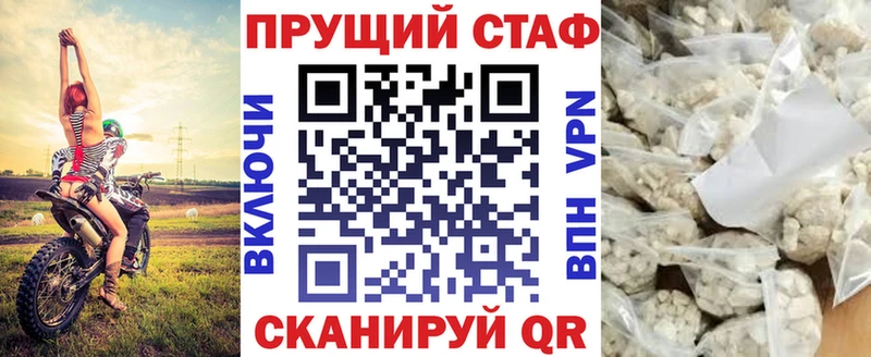Наркотические вещества Шахунья Галлюциногенные грибы A-PVP Меф мяу мяу ГАШ