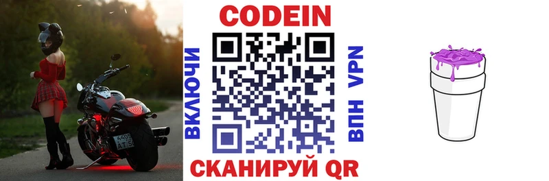 Codein напиток Lean (лин) как найти закладки Шахунья