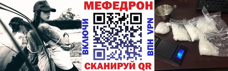 Мефедрон  Шахунья